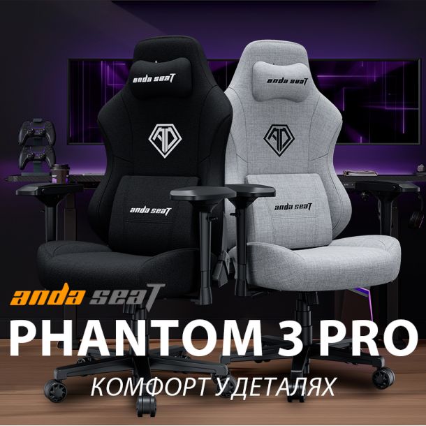 Кресло геймерское Phantom 3 Pro Size L Fabric Grey (871380172) в интернет-магазине